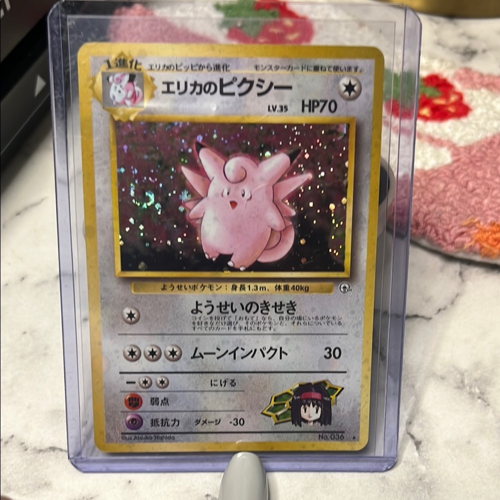 Holographic Pokémon Card with Clefable